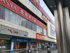 -沃尔玛超市(北大街店)