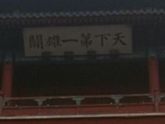 android_upload_pic-居庸关长城