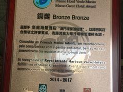 -澳门皇庭海景酒店