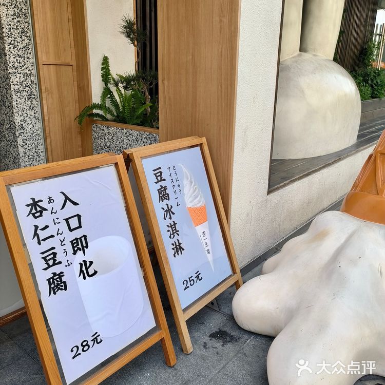 夏天就要吃🌤杏一豆腐的开心果冰淇淋🍦