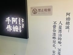 -阿嬷手作(南宁百盛印象城店)