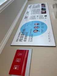 -南京医科大学友谊整形外科医院