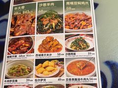 -撒拉花儿·新疆菜·清真(太阳宫店)