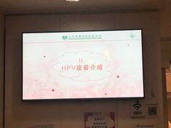 -北京港澳国际医务诊所(王府井大街店)