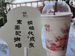 -鸡鸣赐茶(鸡鸣寺路店)