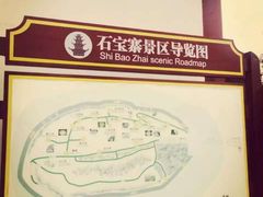 -石宝寨