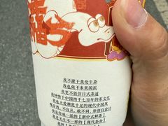 -茶颜悦色(岳麓山顶店)