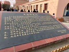 -库车王府