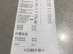 账单-海底捞火锅(吴中路店)