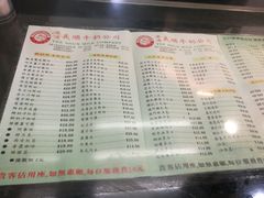 菜单-义顺牛奶公司(庇利金街店)