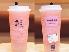 -莓超疯