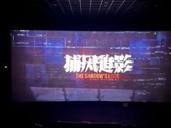 -SFC上影百联影城(虹口店)