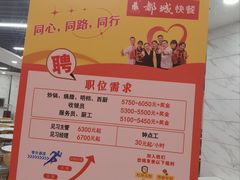 -都城快餐(花城店)