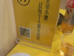 -望京小腰(北京总店)