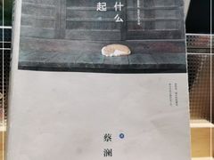-蔡澜港式点心(皇庭广场店)