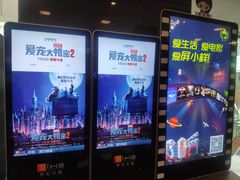 -飞扬影城(正佳IMAX店)