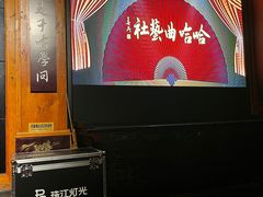 -哈哈曲艺社(西门闲亭店)