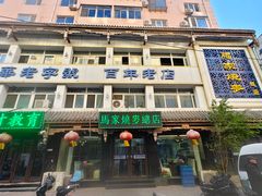 -马家烧麦(总店)