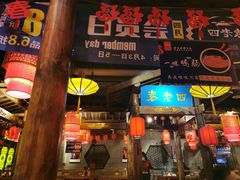 门面-重庆袁老四火锅(武进万达店)