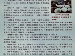 -和记粉馆(湘春路店)