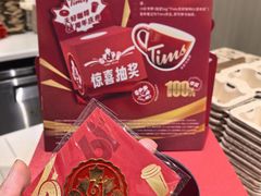 -Tims天好咖啡·贝果(东方广场店)