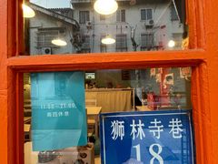 门面-橘酱餐厅