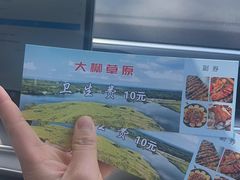 -大柳草原