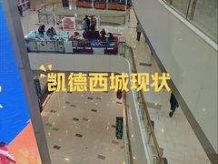 -凯德广场(西城店)