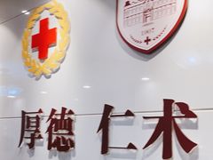-复旦大学附属华山医院健康管理中心