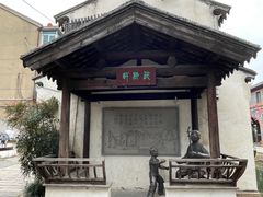 -黎里古镇