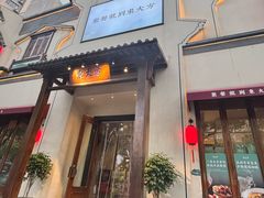 -東大方(海宁海昌路店)