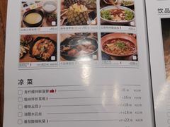菜单-云海肴·汽锅鸡·云南菜(美罗城店)