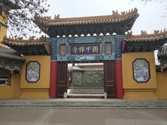 -挂甲禅寺
