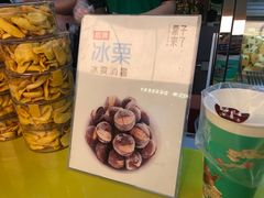 -栗子来了(正弘城店)
