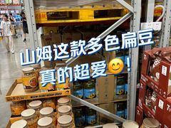 -山姆会员商店(上海浦东店)