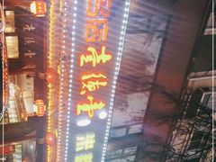 -壹德壹(锦都店)