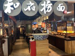 -和府捞面(石景山喜隆多店)