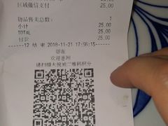 账单-鲜芋仙(南开大悦城店)