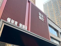 -莲花餐饮(高新店)