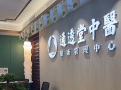 -通透堂中医·精准推拿(旗舰店)