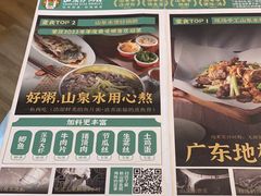 -山顶沙河粉-粤菜馆(凯旋店)