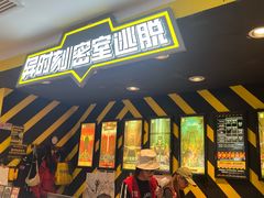 -Xcape异时刻密室逃脱真人NPC(新世界崇文门店)