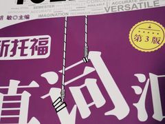 -新航道雅思托福·留学·考研培训(人民广场校区)
