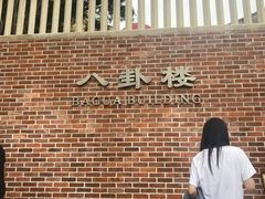 -鼓浪屿·八卦楼