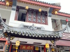门面-同得兴 Since·1995 传统苏式面馆(嘉馀坊店)