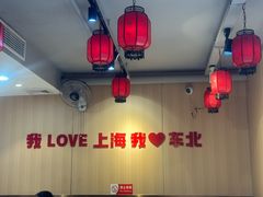 -李老哈·东北菜(宋园路店)