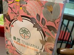 -泰竺·老挝冰咖啡·泰式奶茶(周浦万达店)