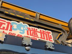 -移动谜城·大笨象密室逃脱(五棵松店)