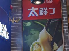 -渔家风味·鲅鱼水饺·央视展播·海鲜天津菜(开发区店)