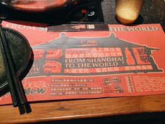 -牛New寿喜烧(虹桥新天地店)